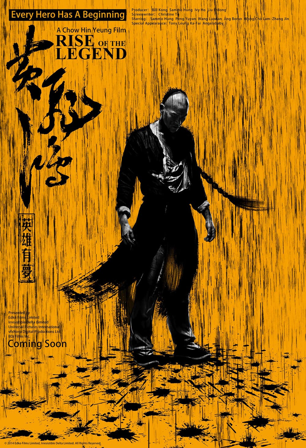 Hong Kong Teaser Poster
