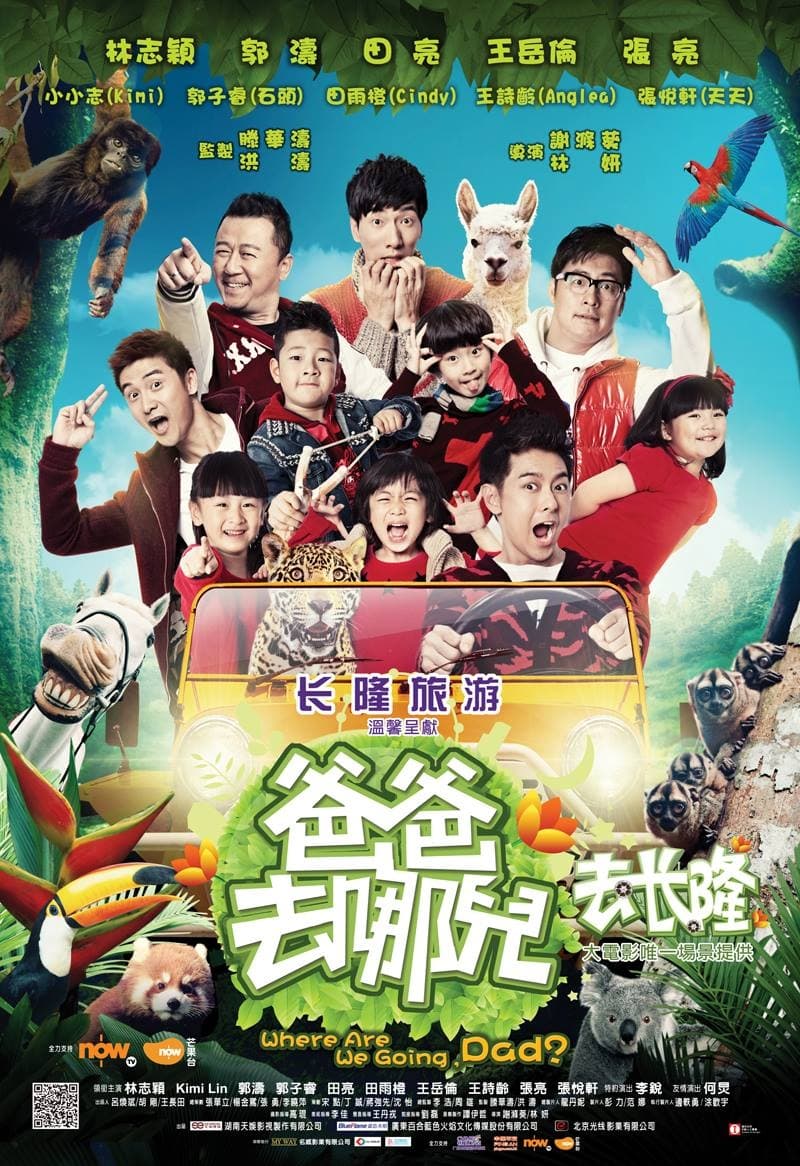 Hong Kong Poster