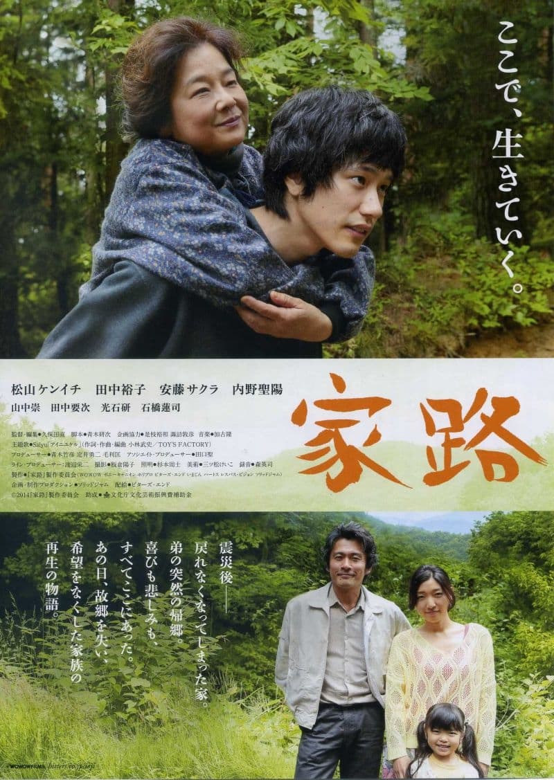 日本版ポスター