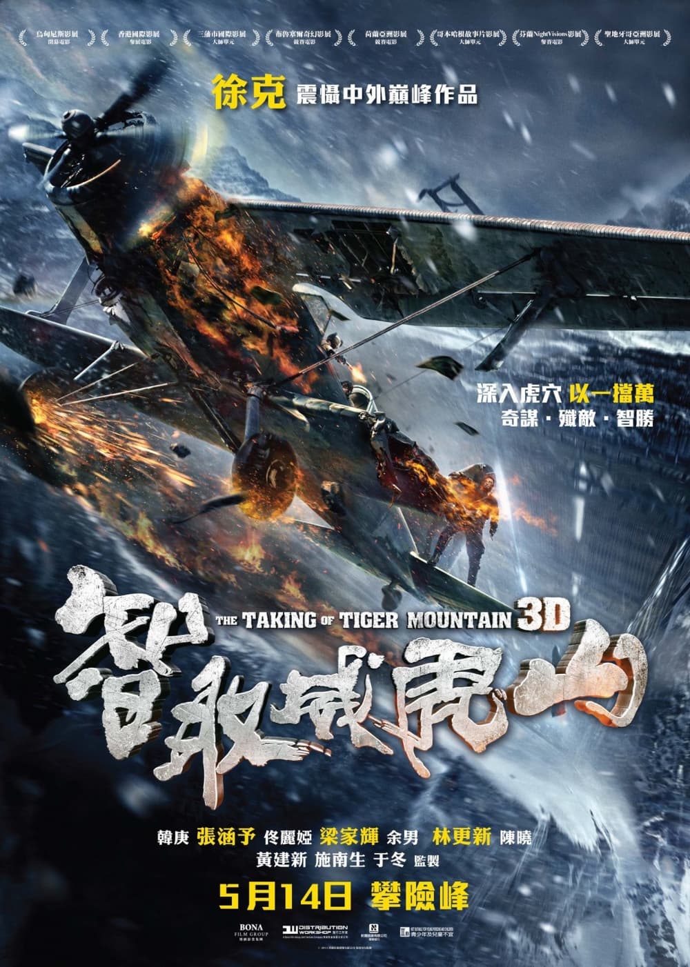 Hong Kong Poster