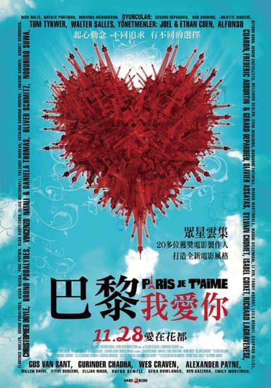 巴黎我愛你