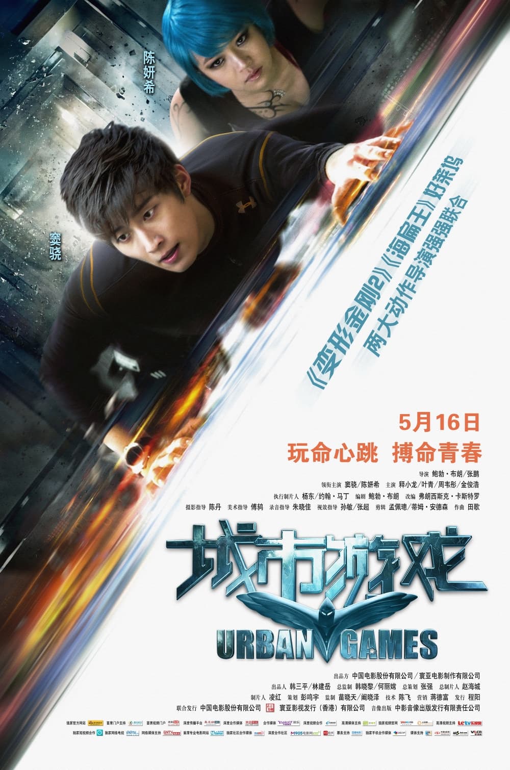 China Poster