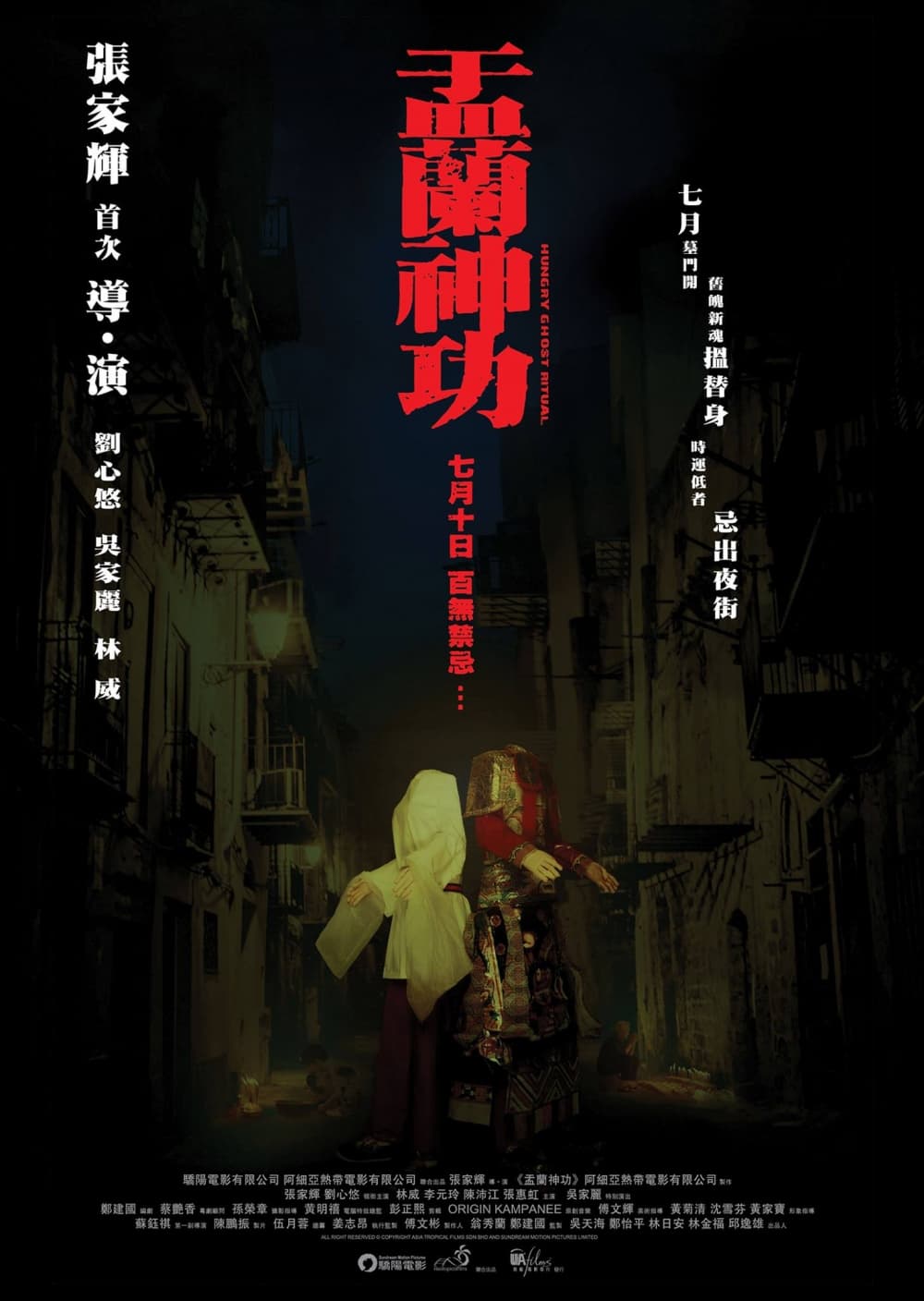 Hong Kong Poster