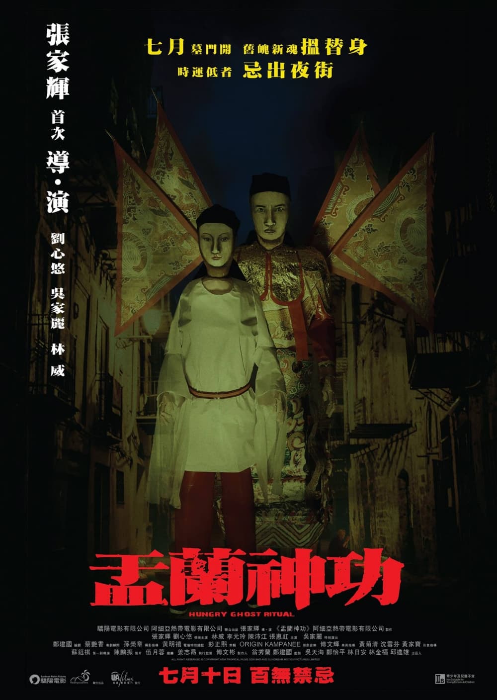 Hong Kong Poster #2