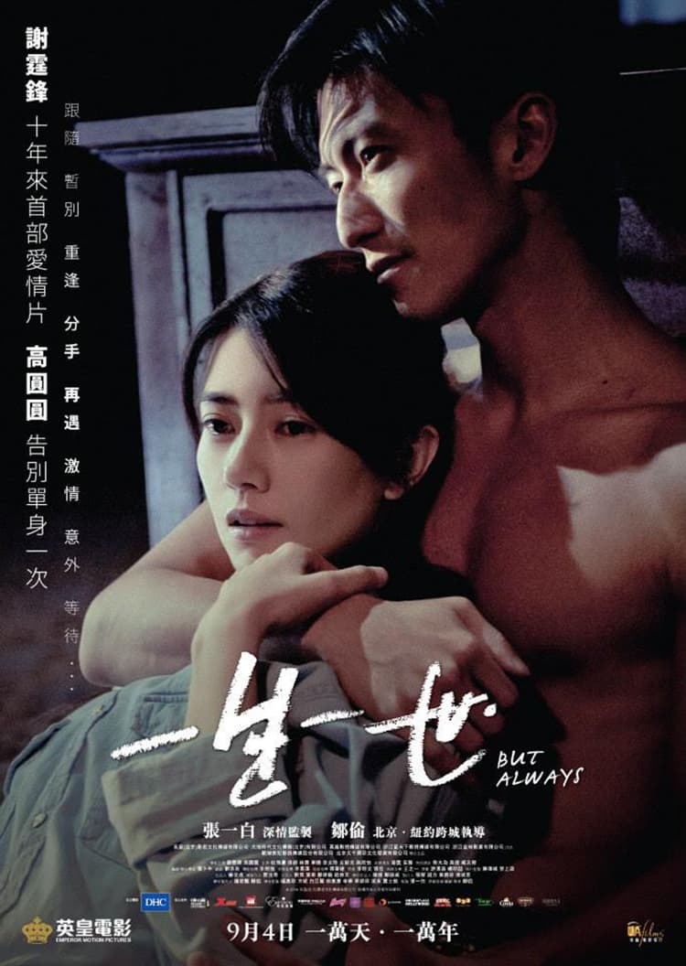Hong Kong Poster