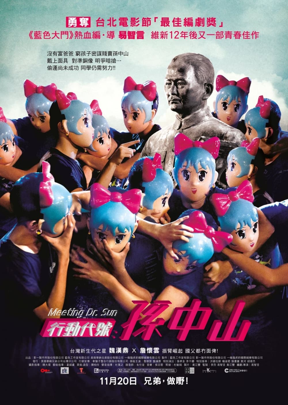香港版ポスター