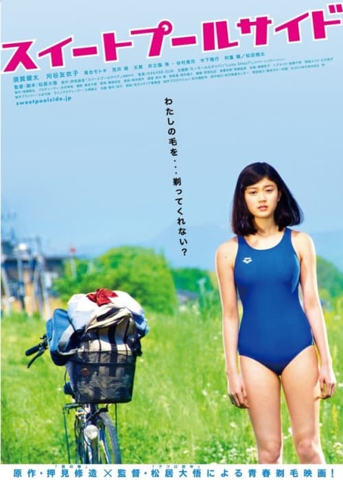[ Movie Image ]