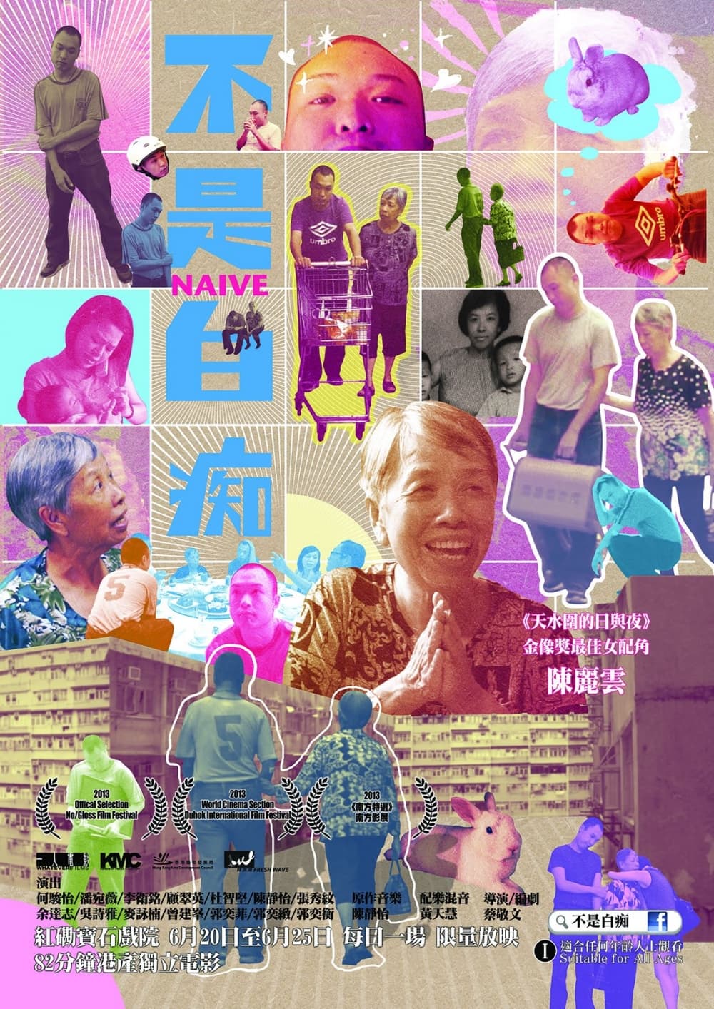Hong Kong Poster