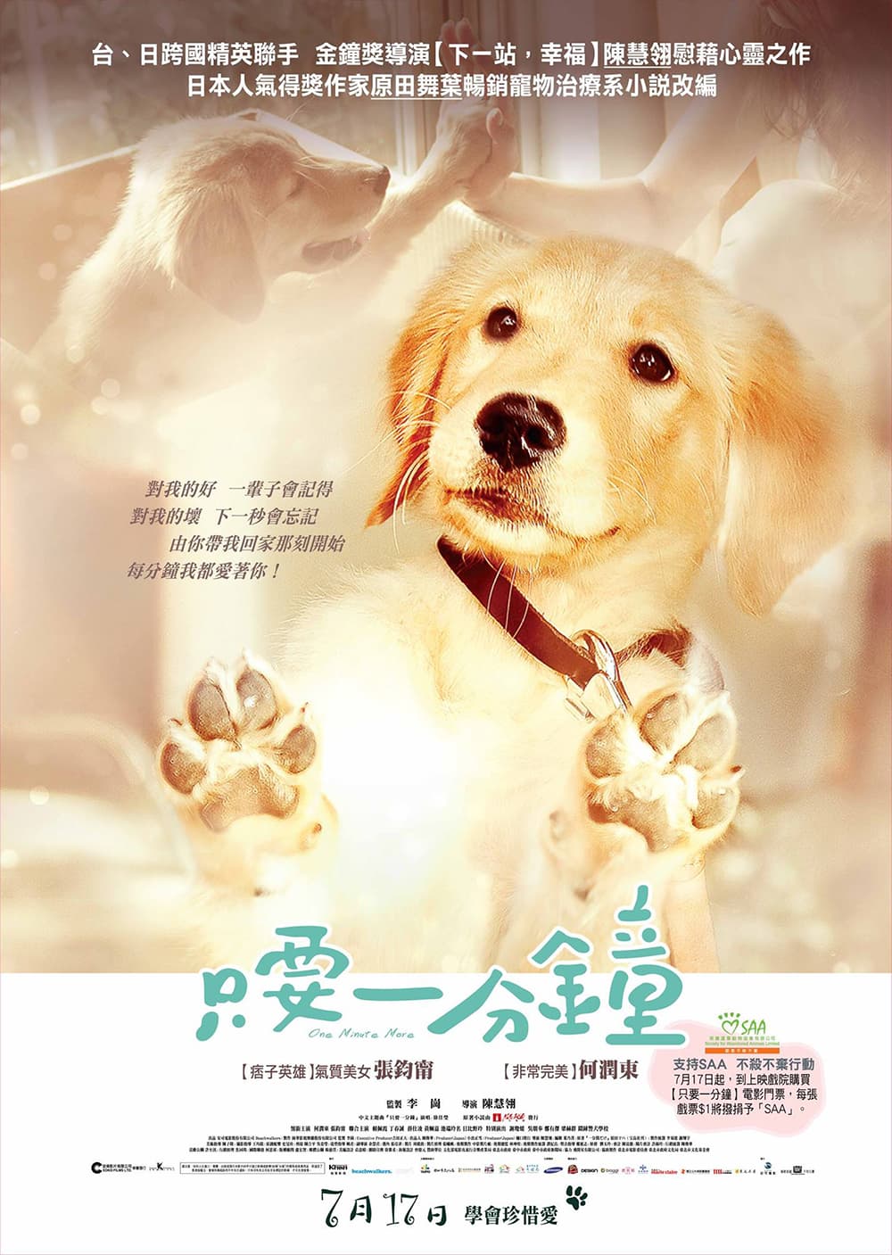 Hong Kong Poster