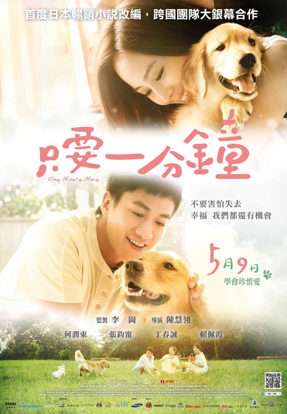 Taiwan Poster
