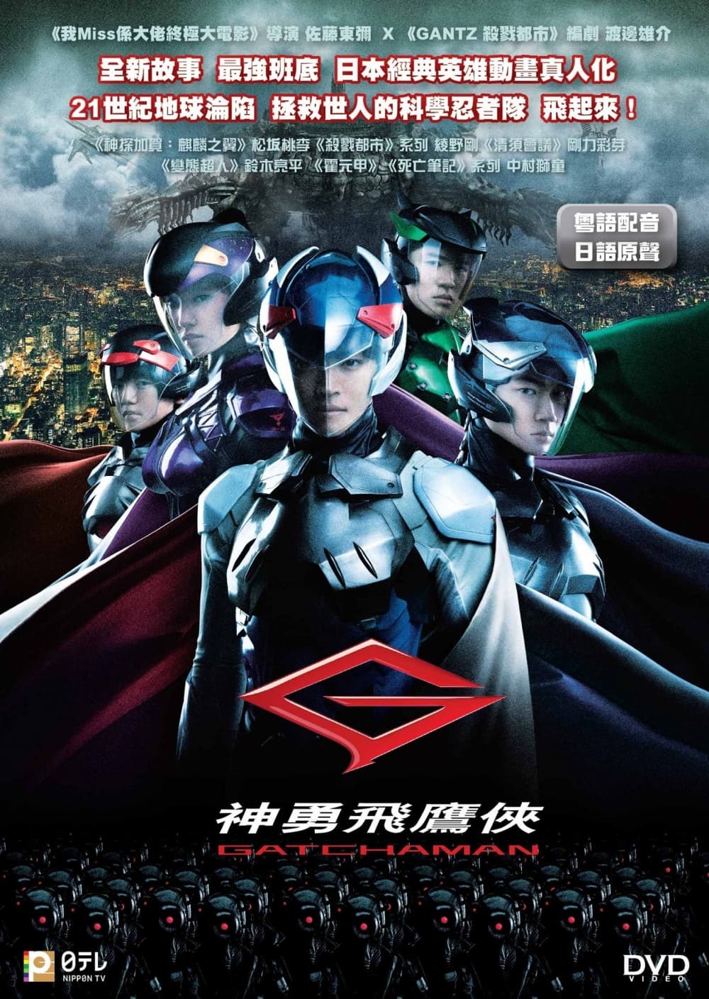 Hong Kong 2014 DVD Cover