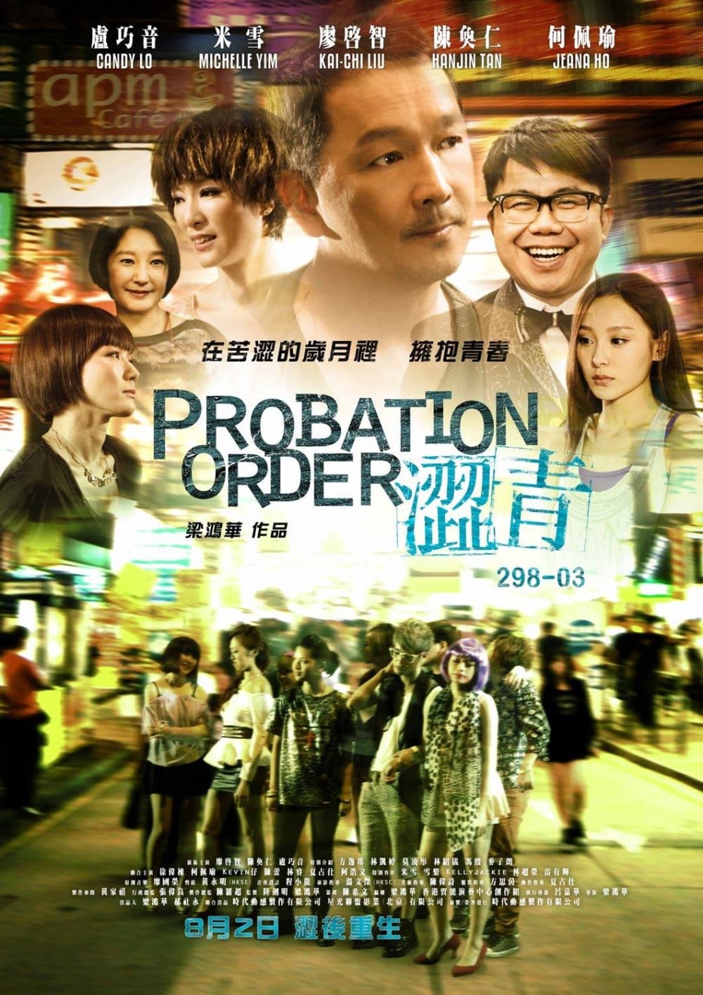 Hong Kong Poster #2