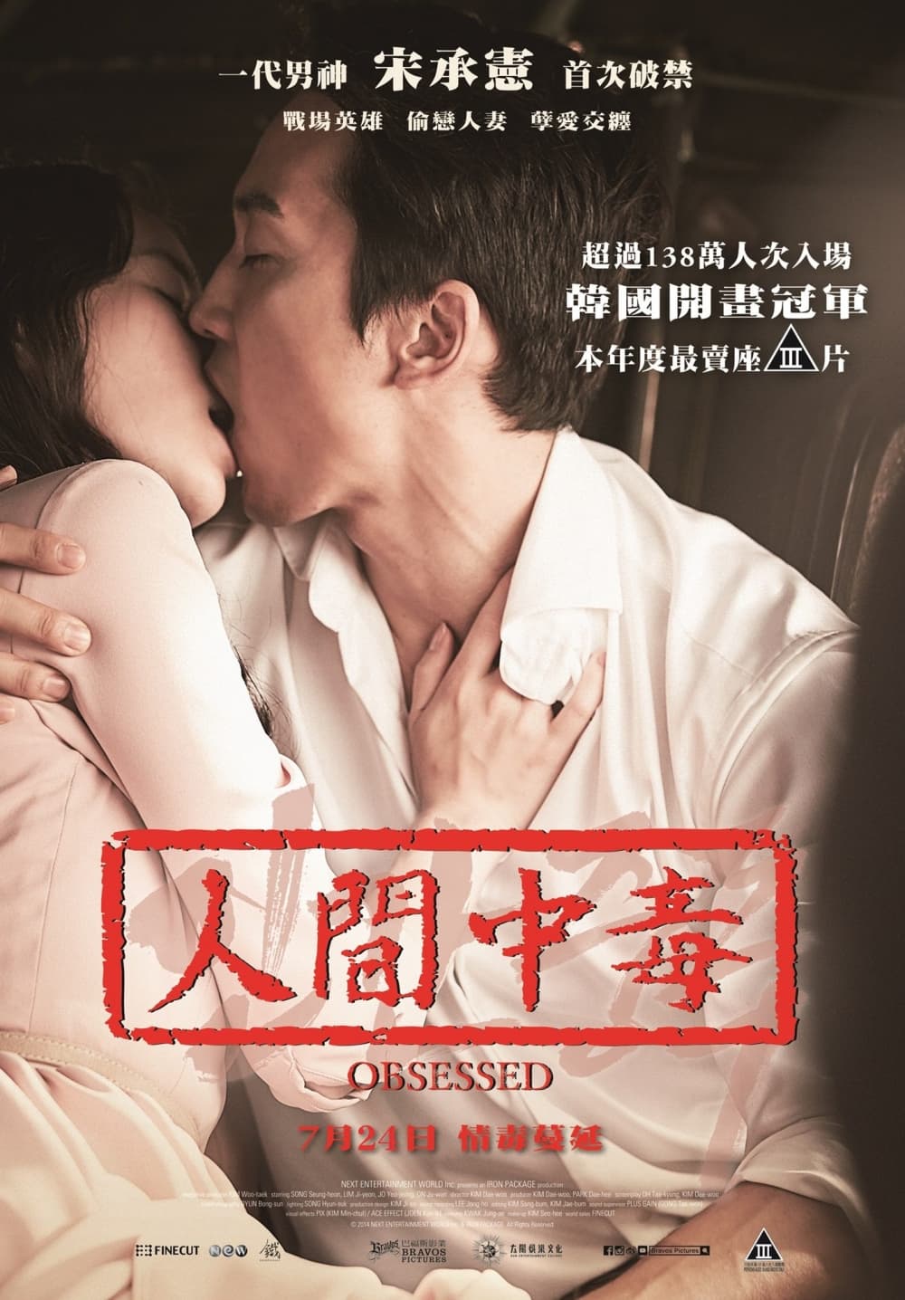 Hong Kong Poster