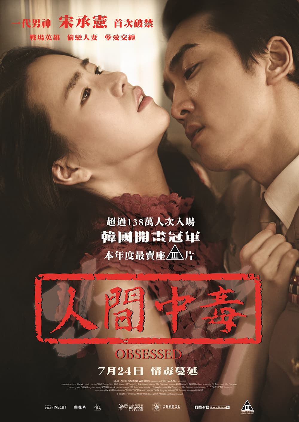 Hong Kong Poster #2