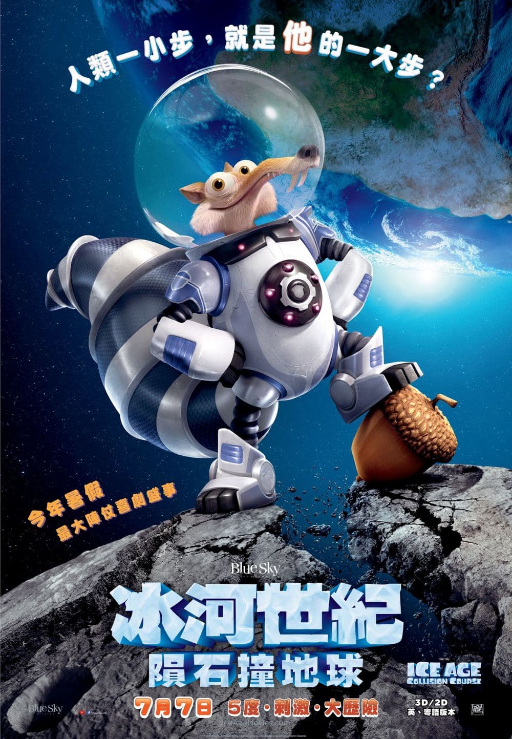 香港版海報