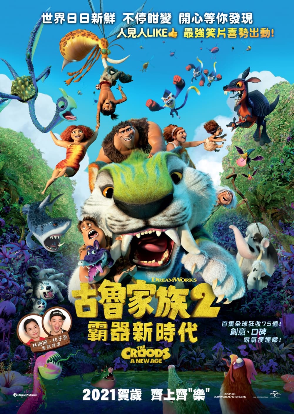 香港版ポスター