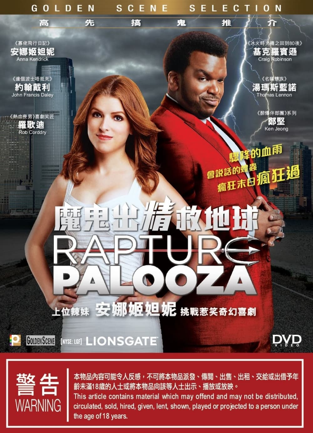 香港版 2014 DVD 表紙