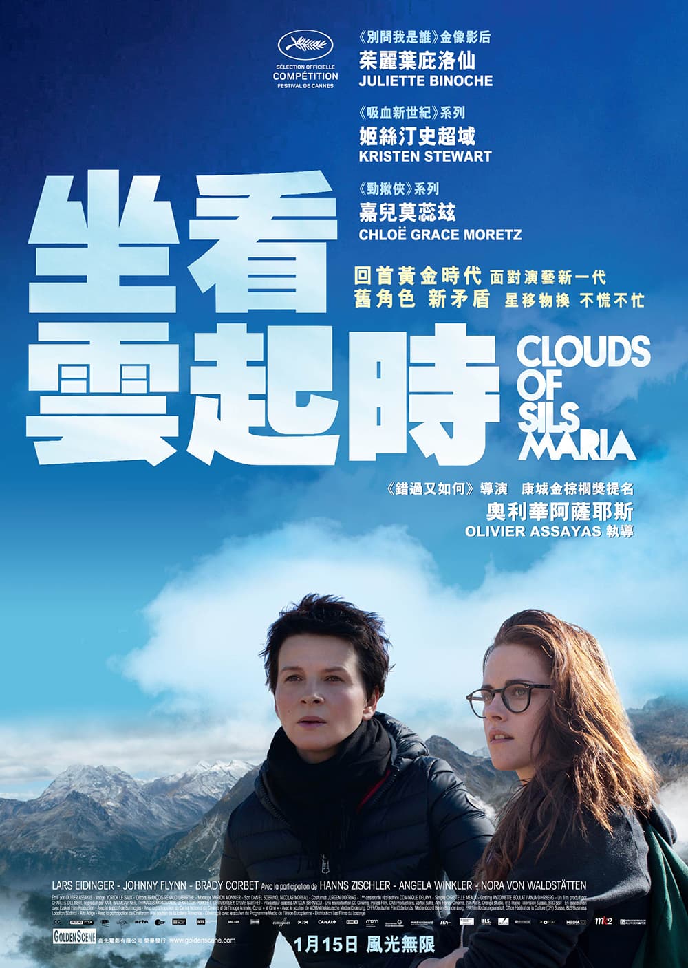 香港版ポスター