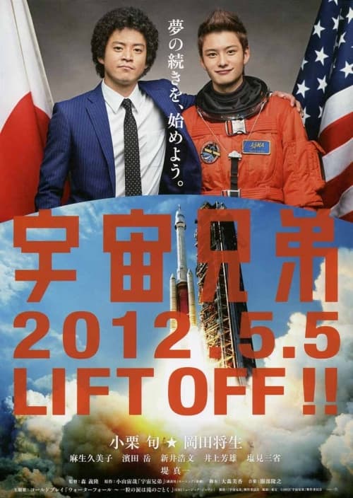 日本版海報
