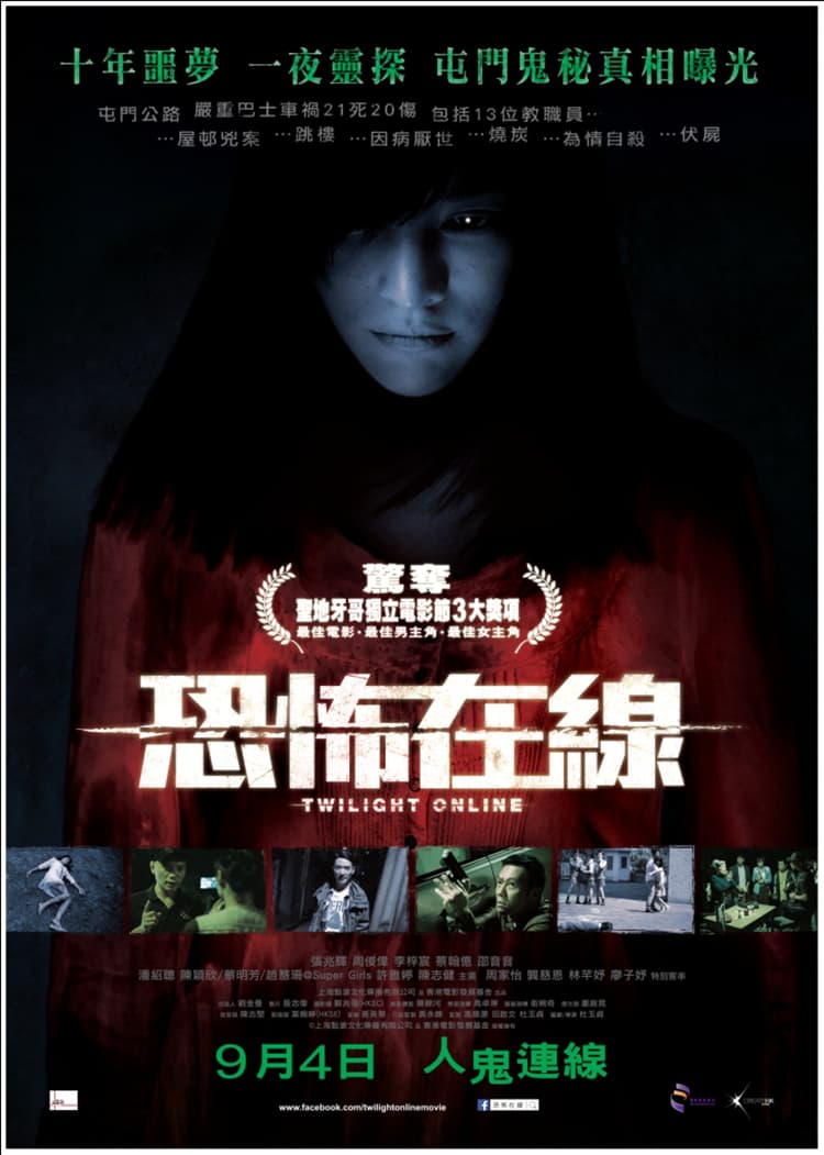 Hong Kong Poster
