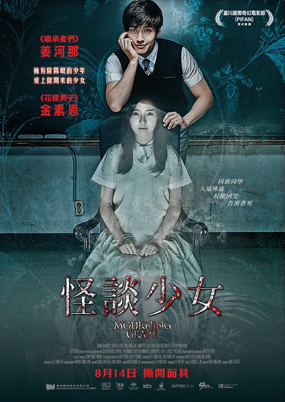 Hong Kong Poster
