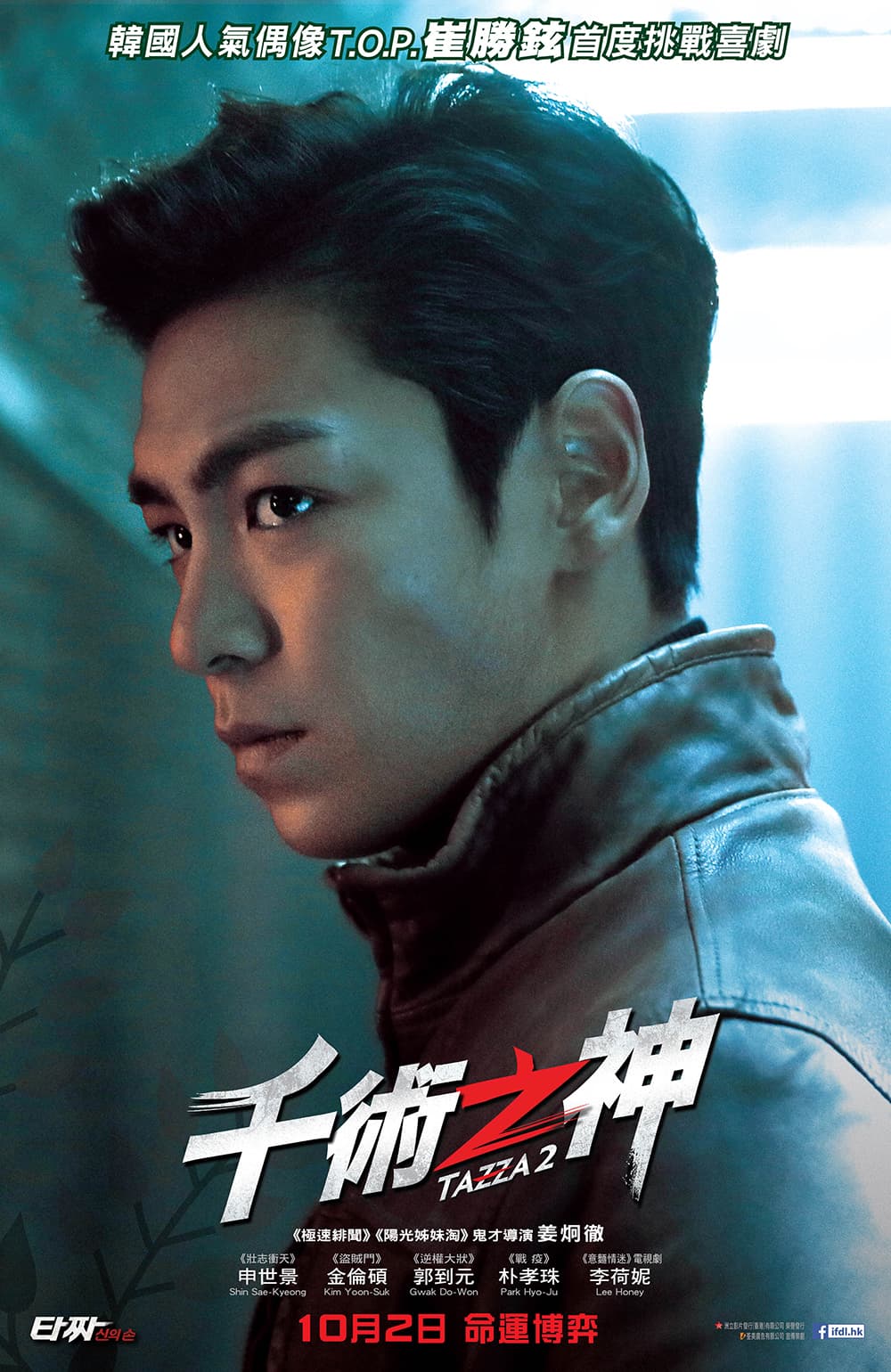 Hong Kong Poster