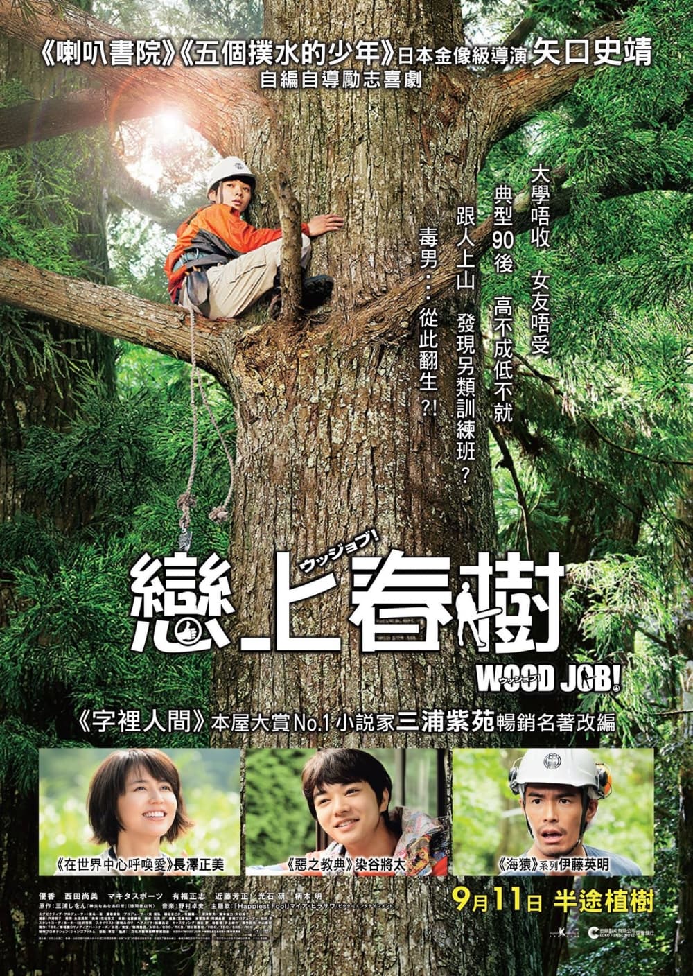 Hong Kong Poster