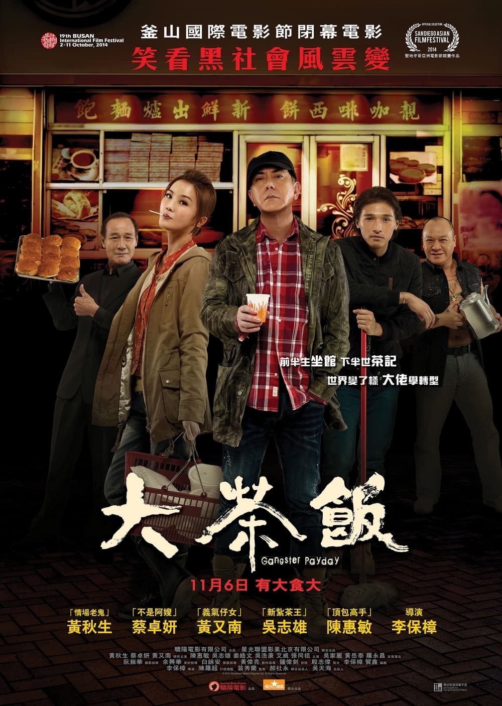 香港版ポスター