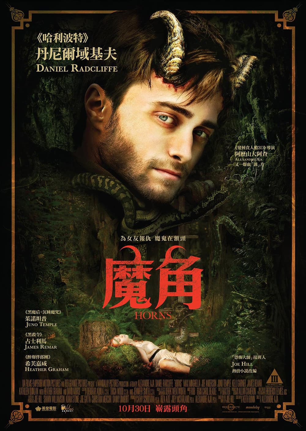 香港版ポスター