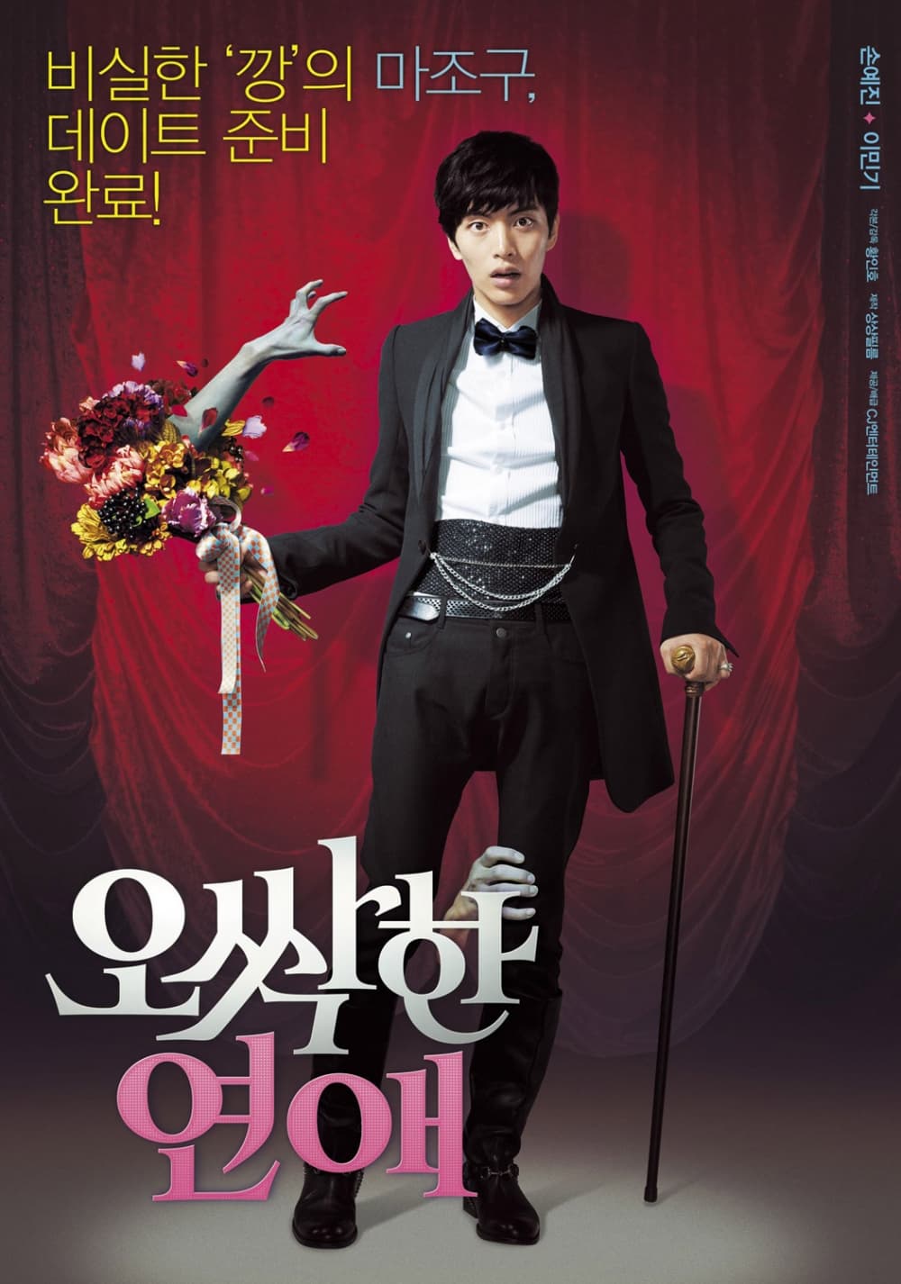 South Korea Character Poster #2