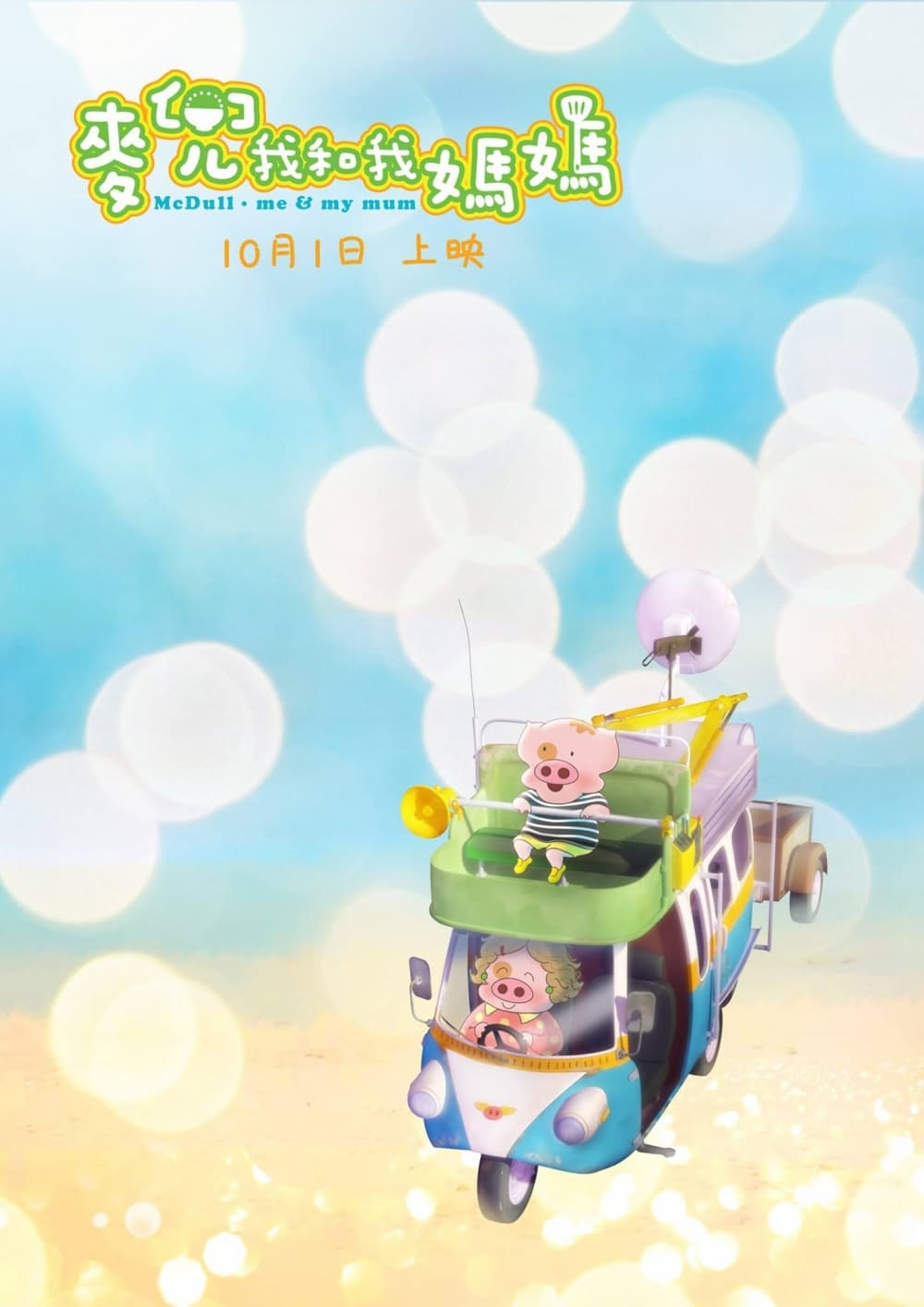 Hong Kong Poster