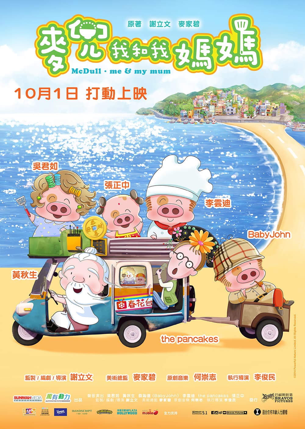 Hong Kong Poster #3