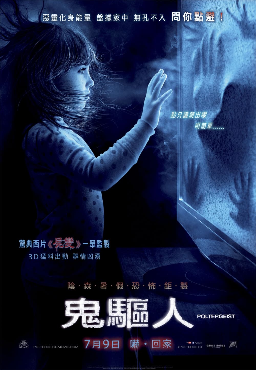 香港版ポスター