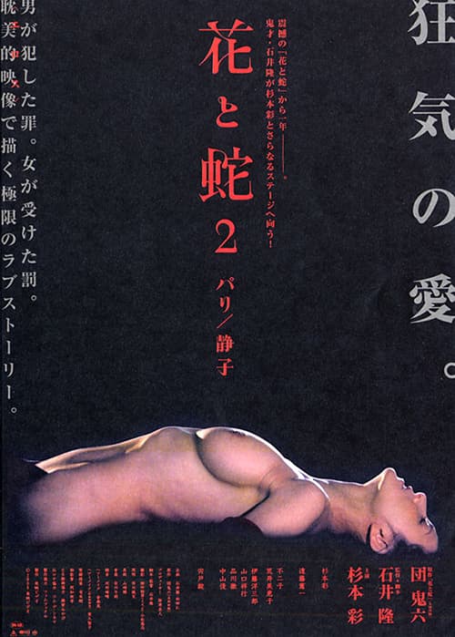[ Movie Image ]