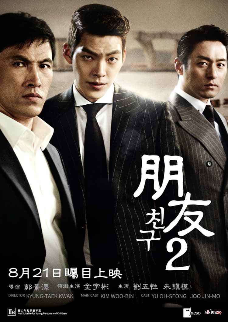 香港版ポスター