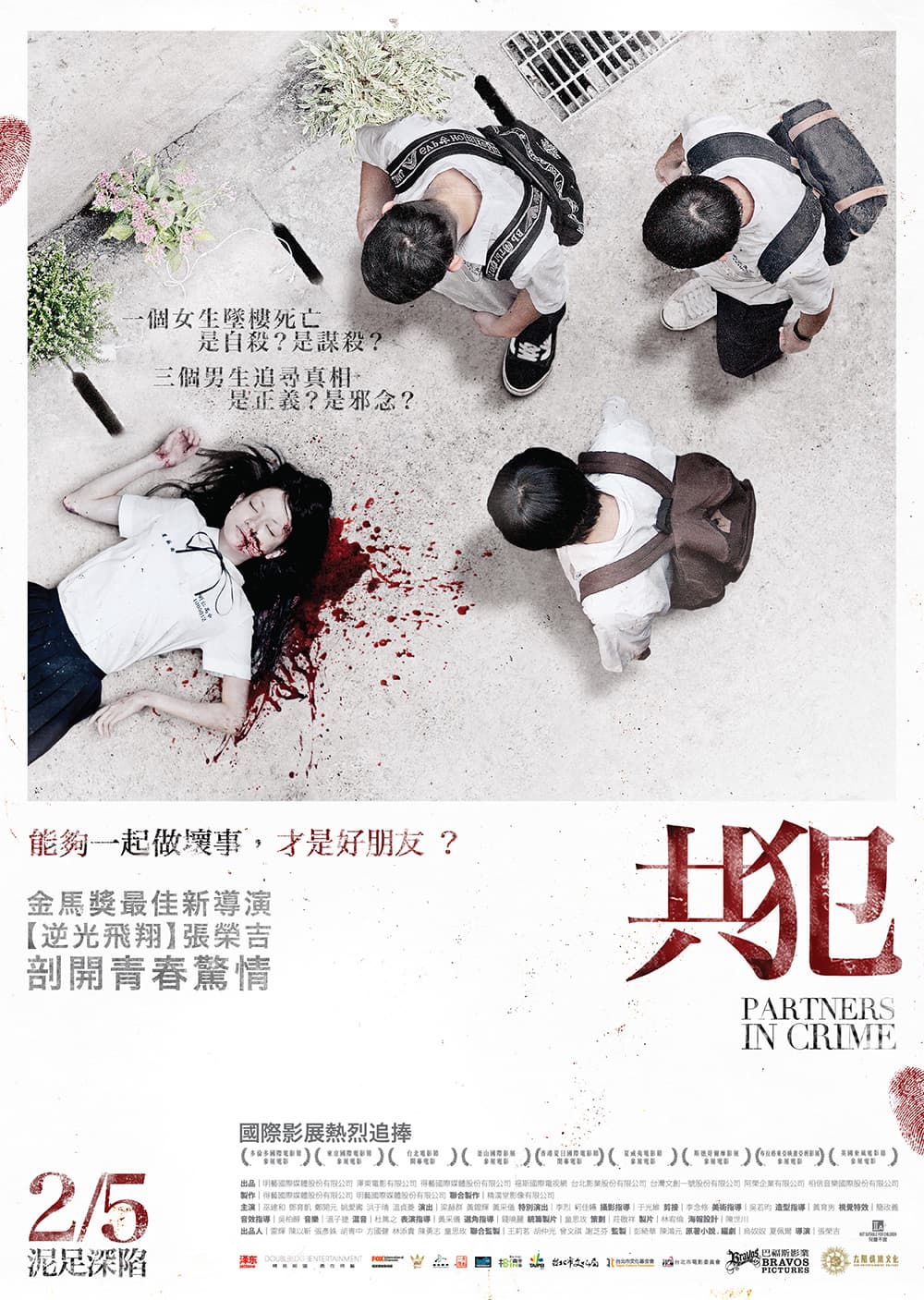 香港版海報