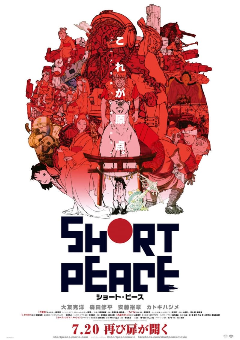 Japan Poster