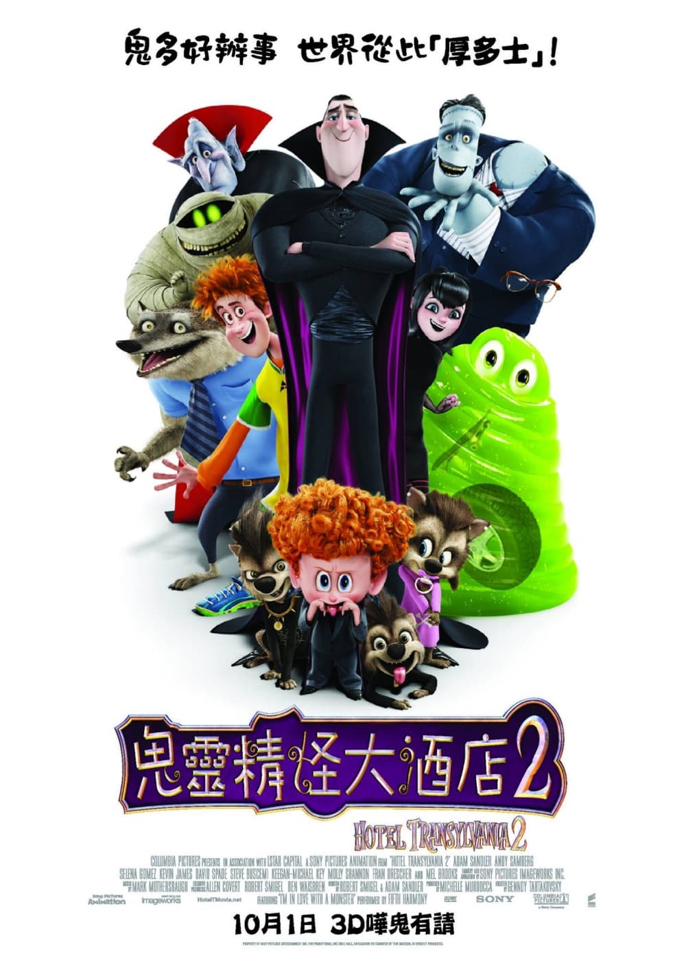 香港版ポスター