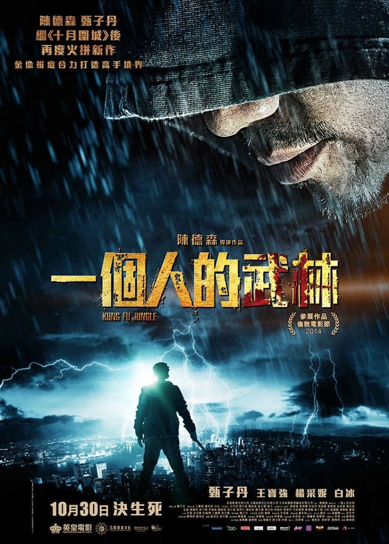 Hong Kong Poster #2