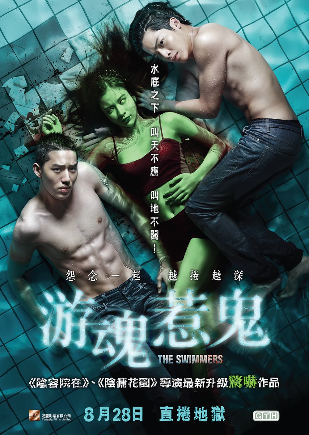 Hong Kong Poster