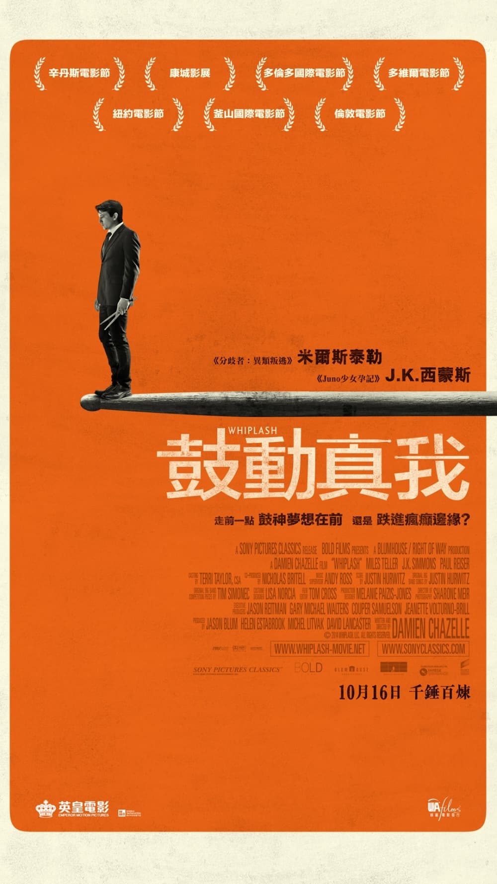 香港版ポスター #2