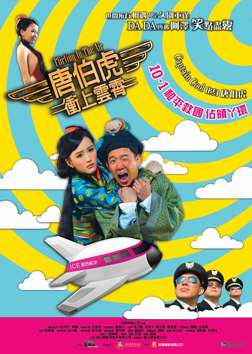 Hong Kong Poster