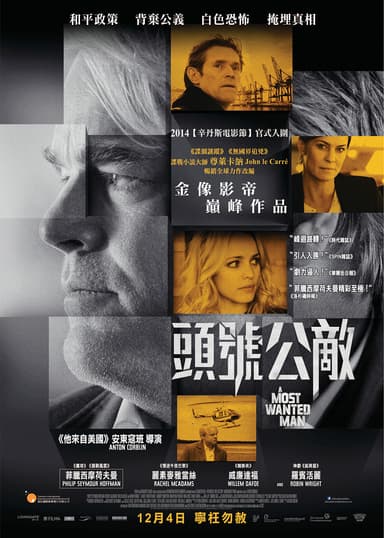 A Most Wanted Man