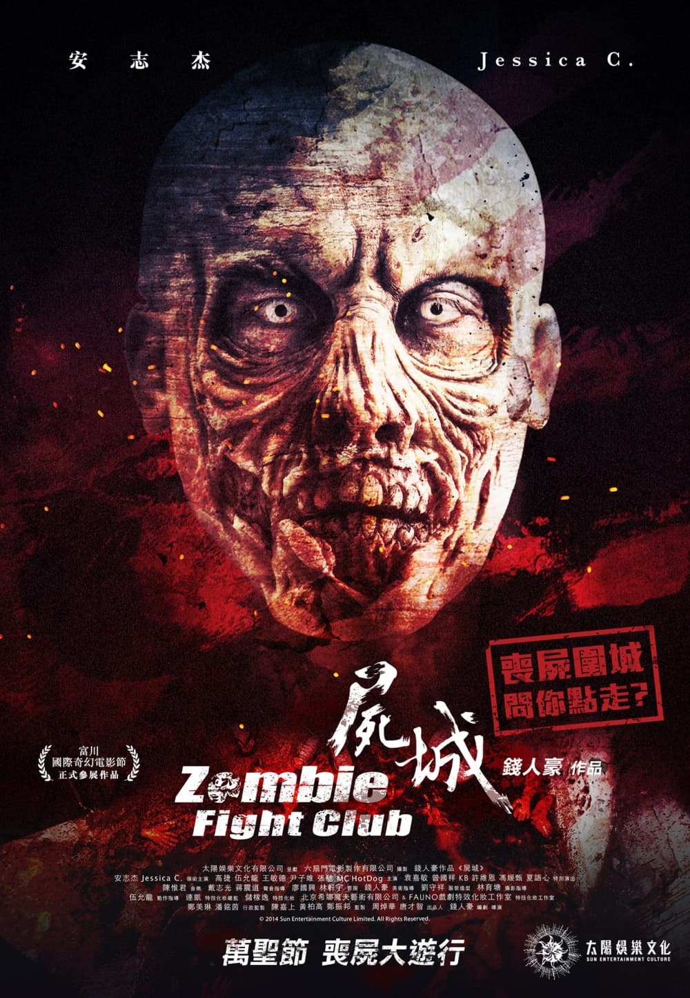 Hong Kong Poster