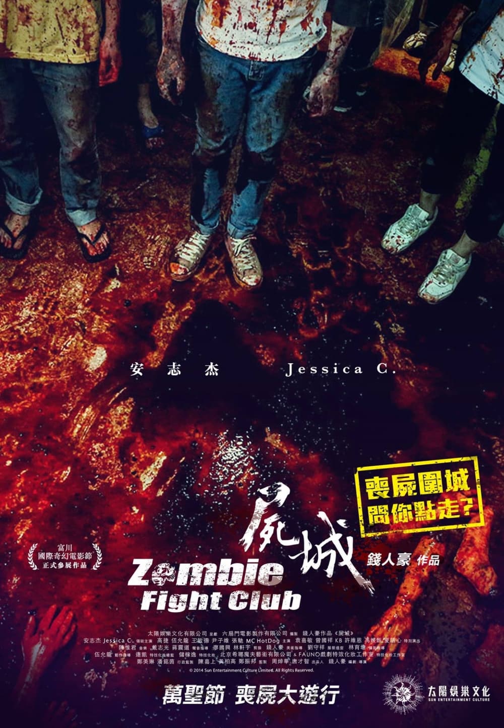 Hong Kong Poster #2