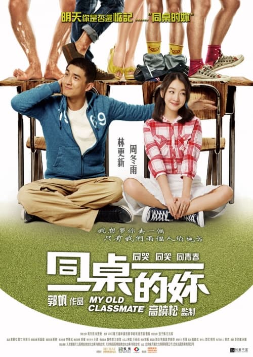 [ Movie Image ]