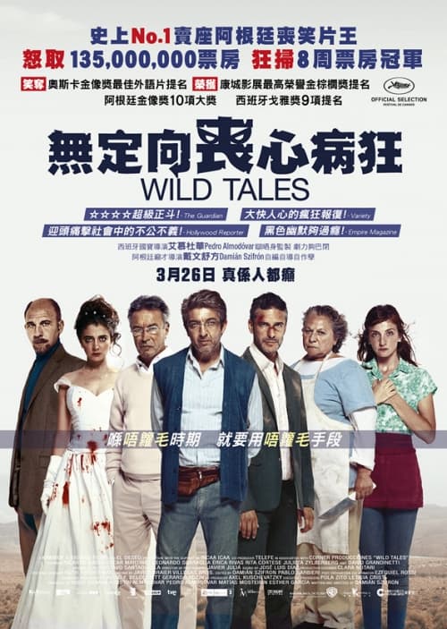 香港版ポスター