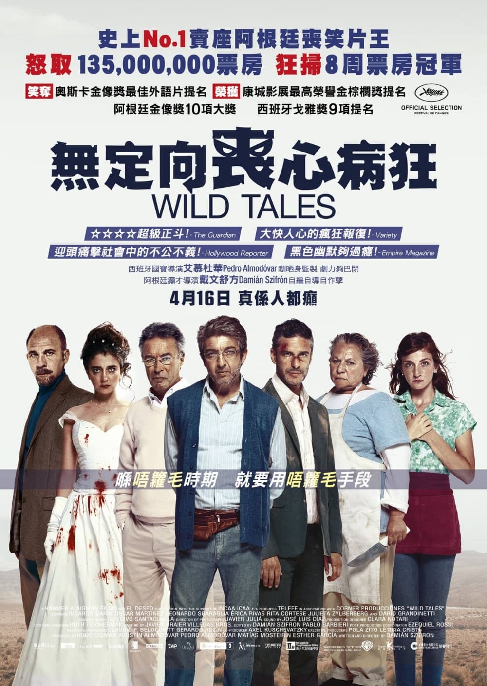 香港版ポスター #2