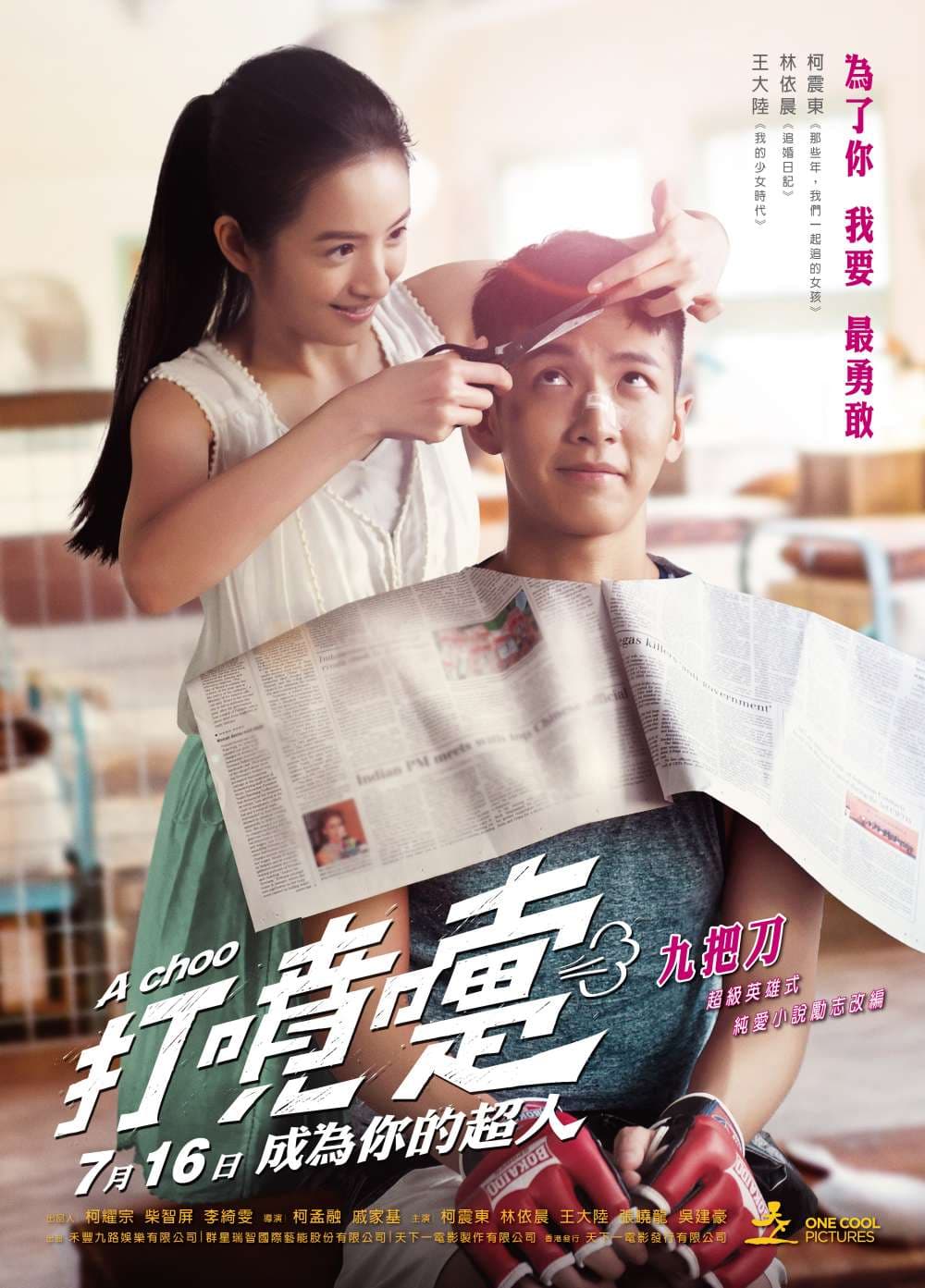 Hong Kong Poster