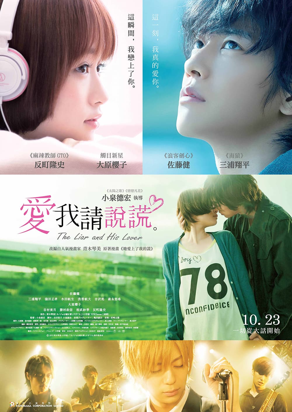 Hong Kong Poster